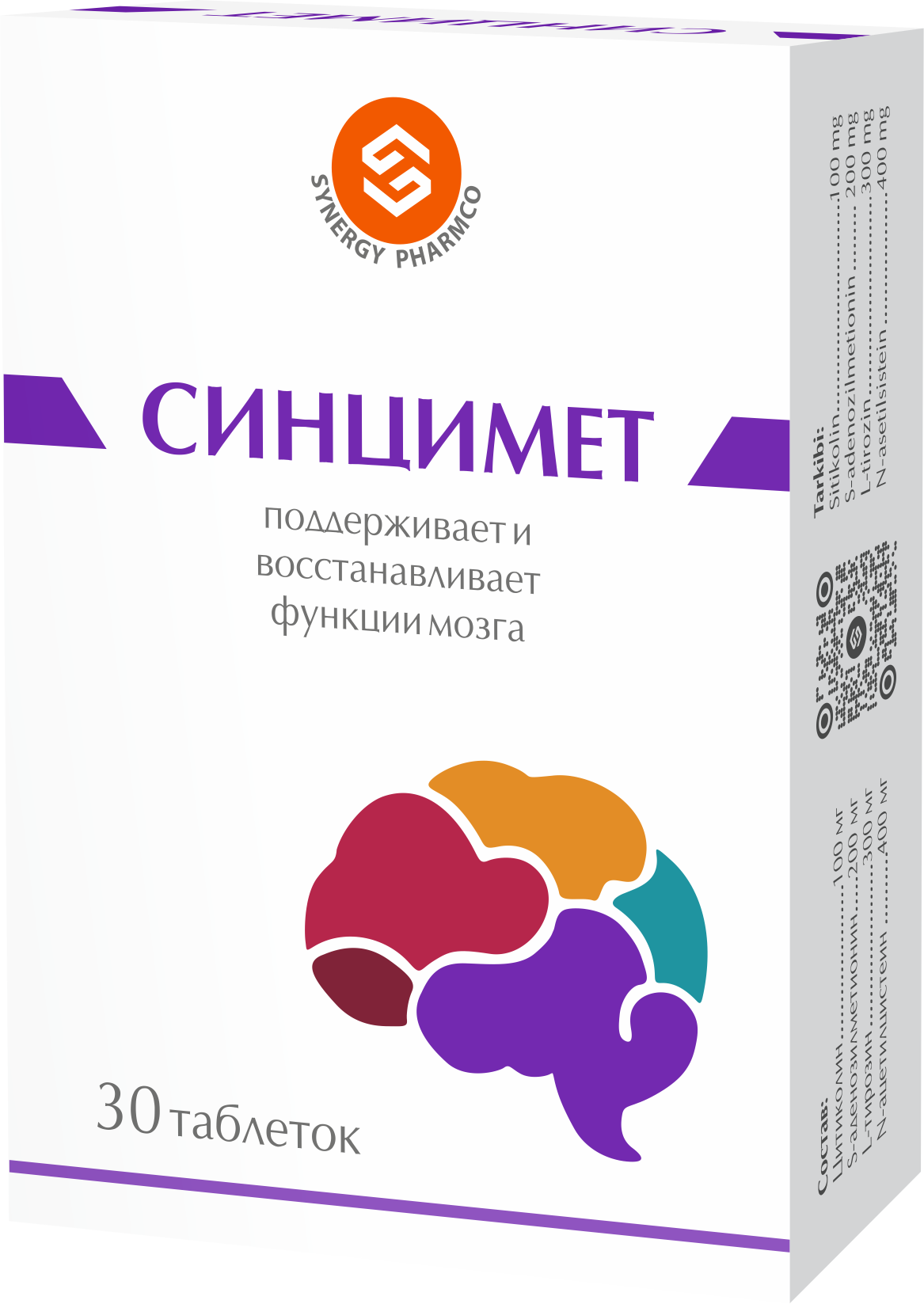 Синцимет